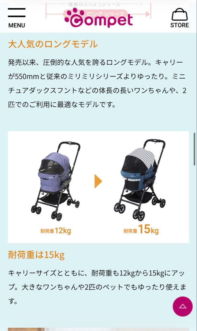 【美品】コムペット ミリミリ EG ロング Dスターブラックエッグクッション