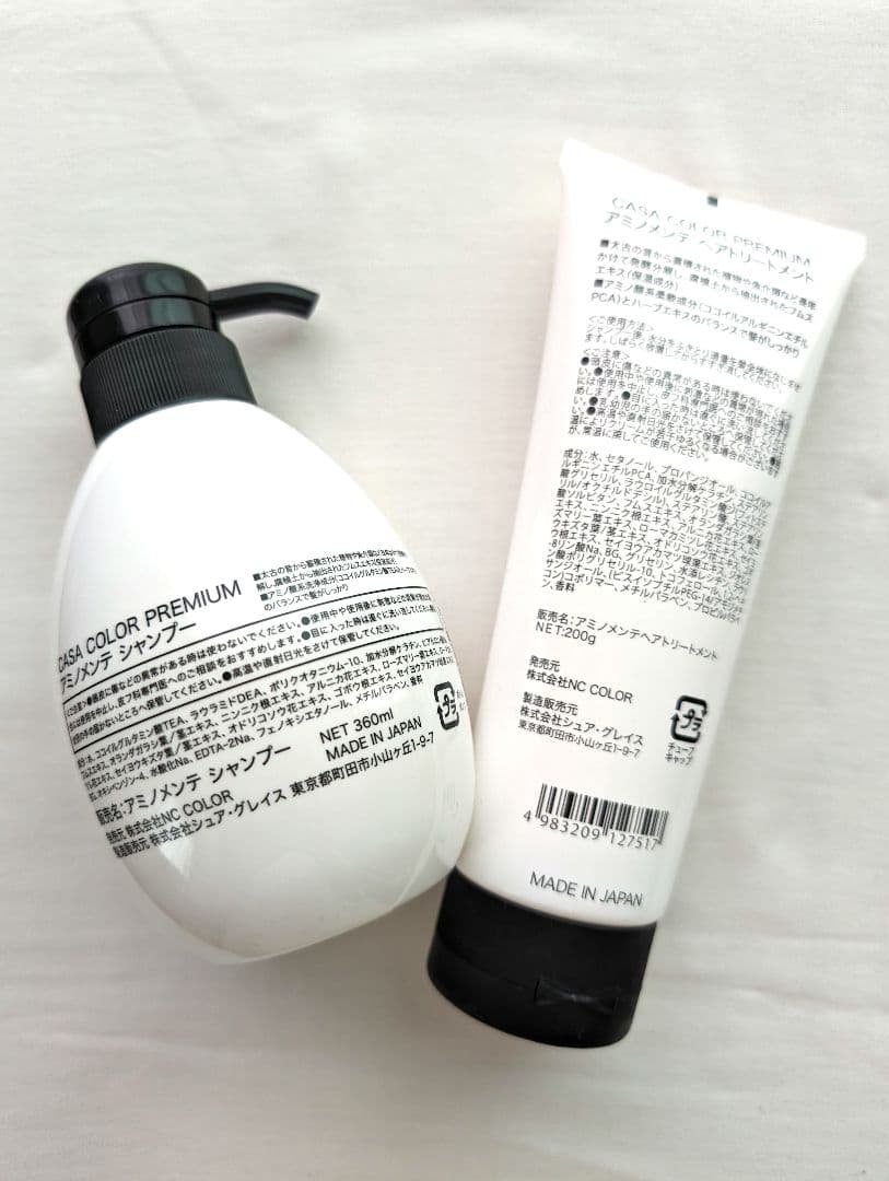 4本セット✨残り1セット♥未使用アミノメンテ✨シャンプー＆トリートメント