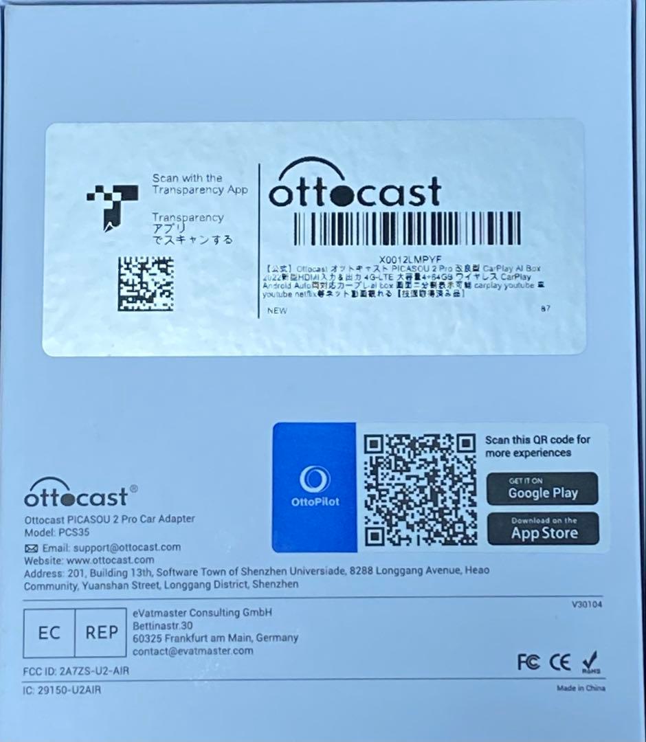 ottocast PICASOU2 Pro 改良型