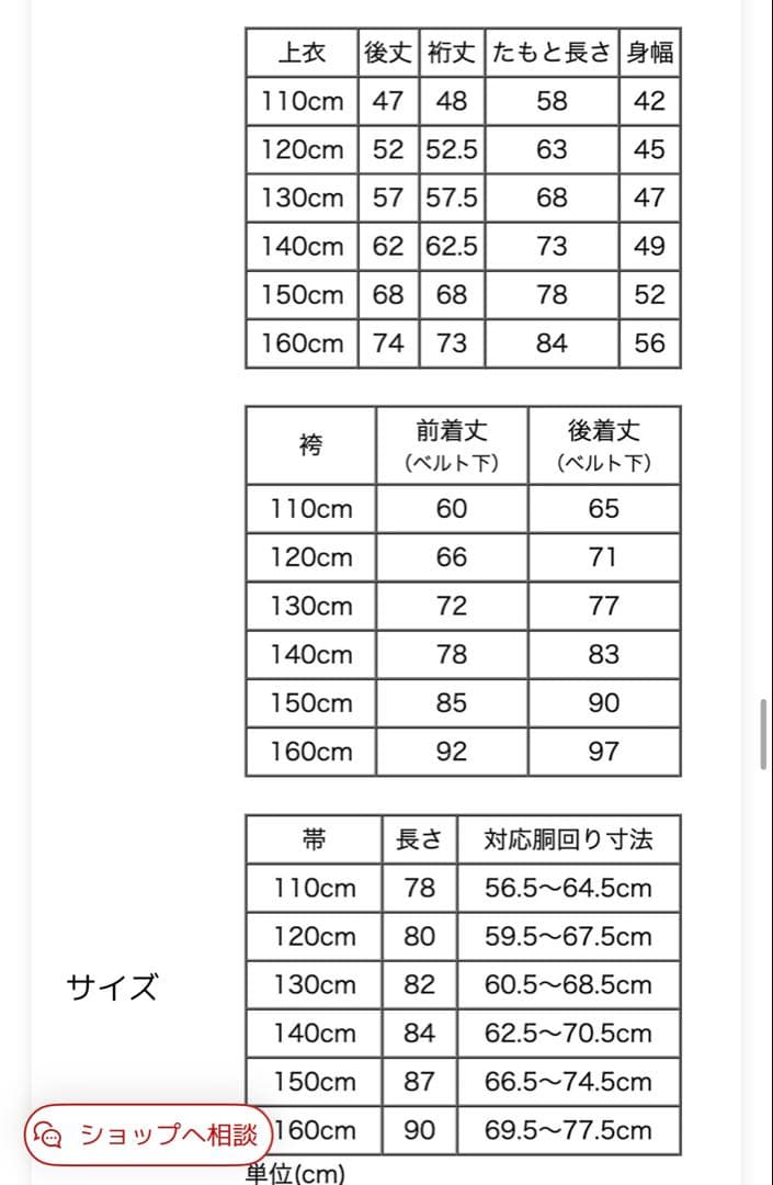 キャサリンコテージ　袴　110cm 卒園式　簡単着付け　レース袴