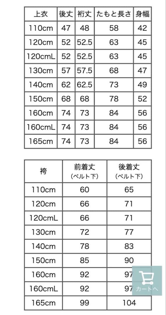子供 袴 150cm キャサリンコテージ 水色