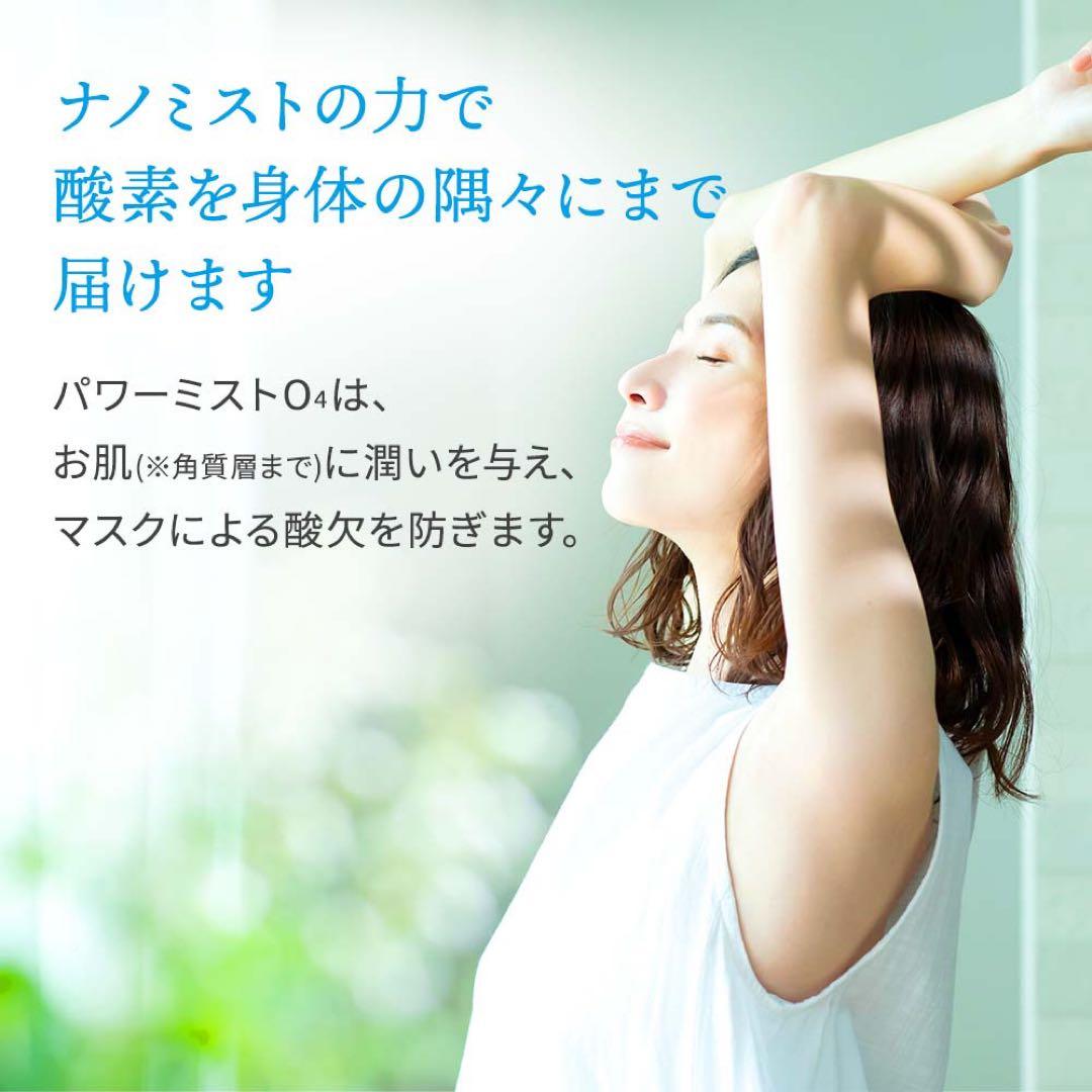 ハ*ト様 TEO パワーミストO4 イオン化高濃度酸素水付き♡