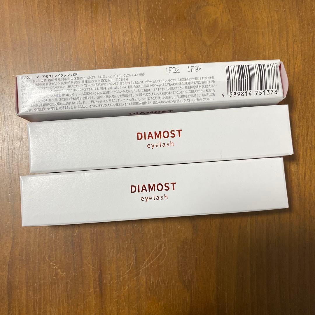 yuukanDIAMOST eyelash まつ毛美容液