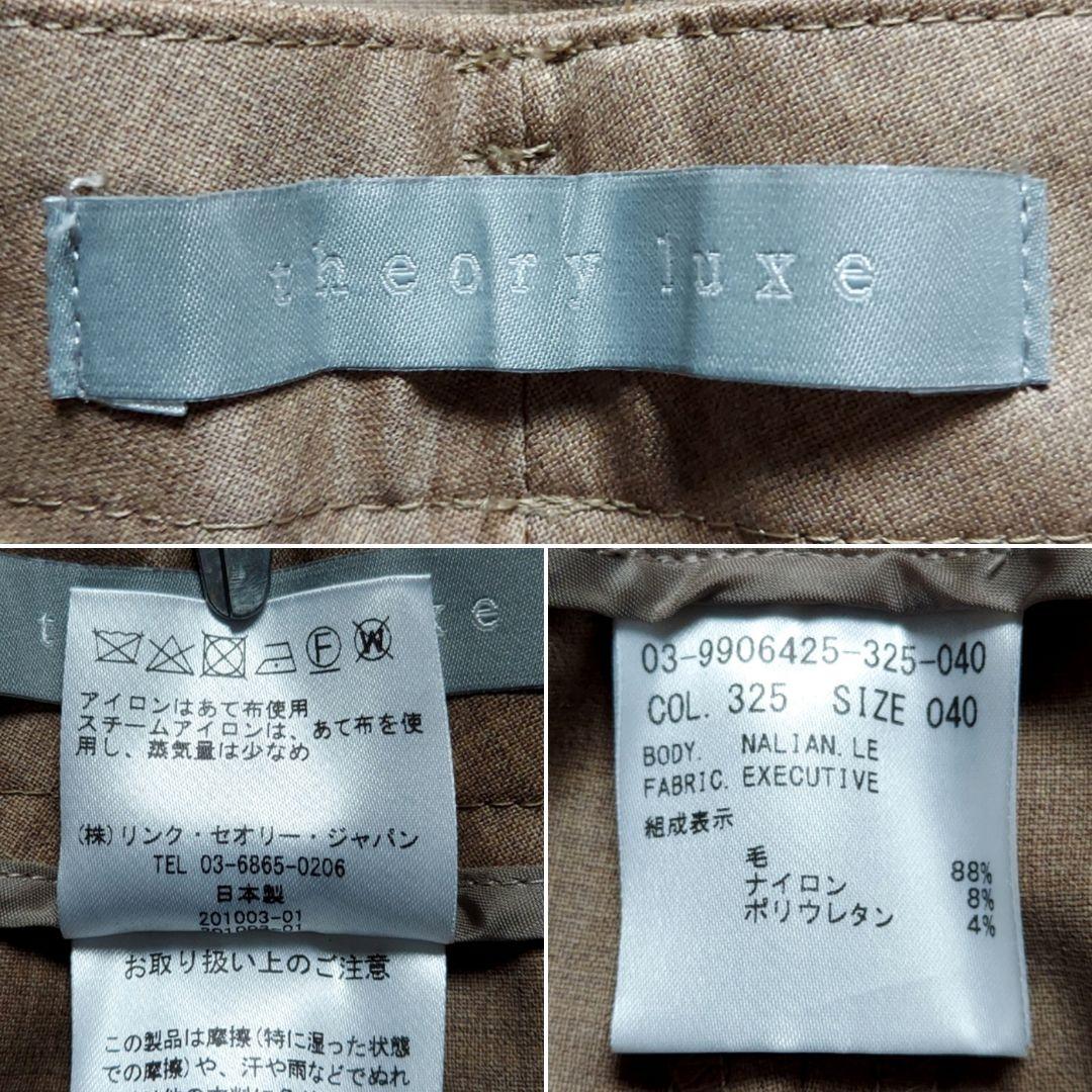 [美品]セオリーリュクス　EXECUTIVE　パンツスーツ　ブラウン系　サイズ別