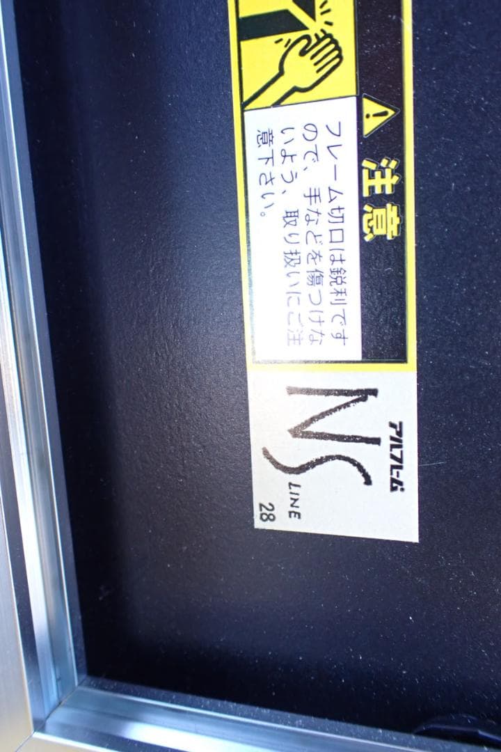 夜像1 額装アート NS LINE NS-03 MO判 署名印あり 現代美術
