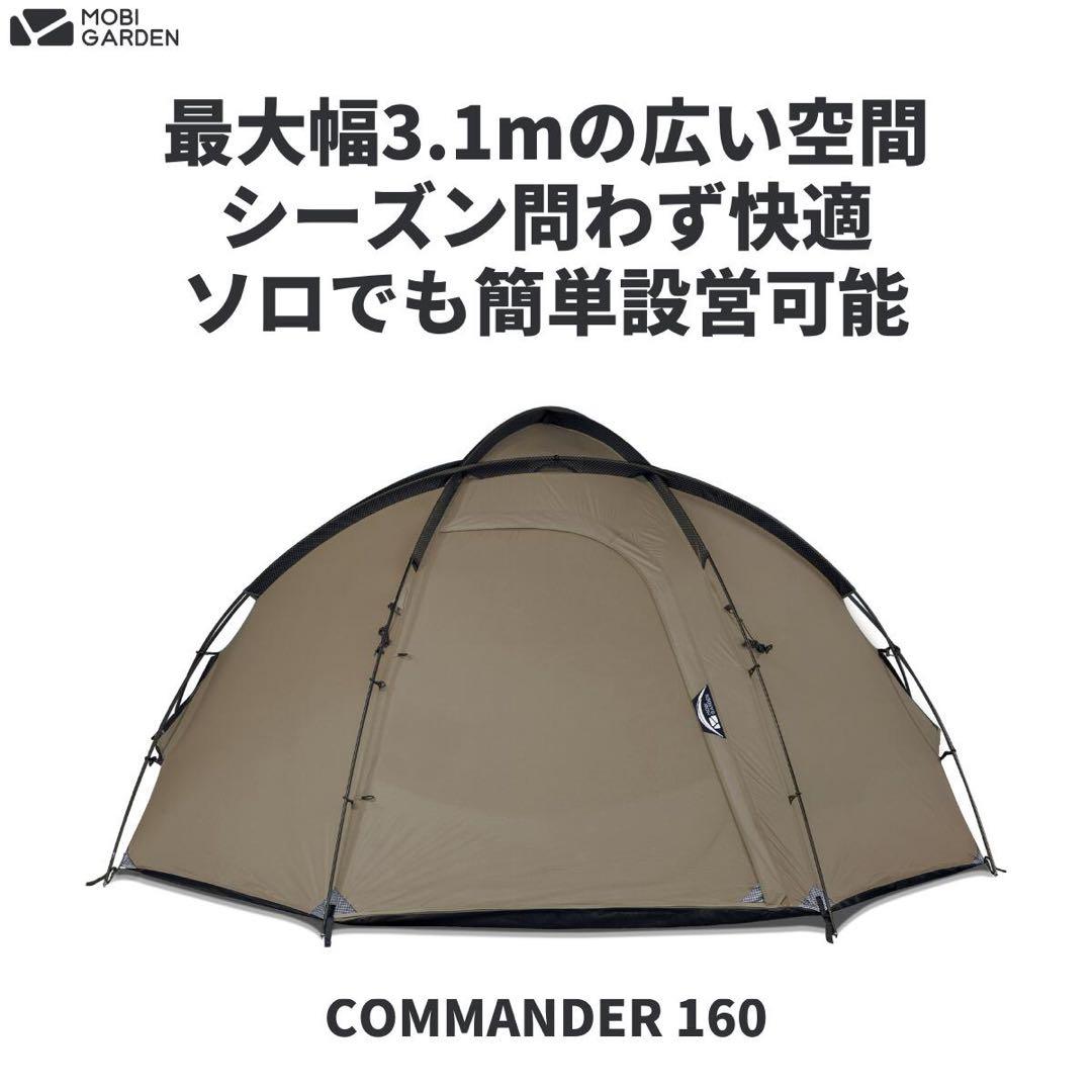 【希少】MOBI GARDEN コマンダー160(ブラック)