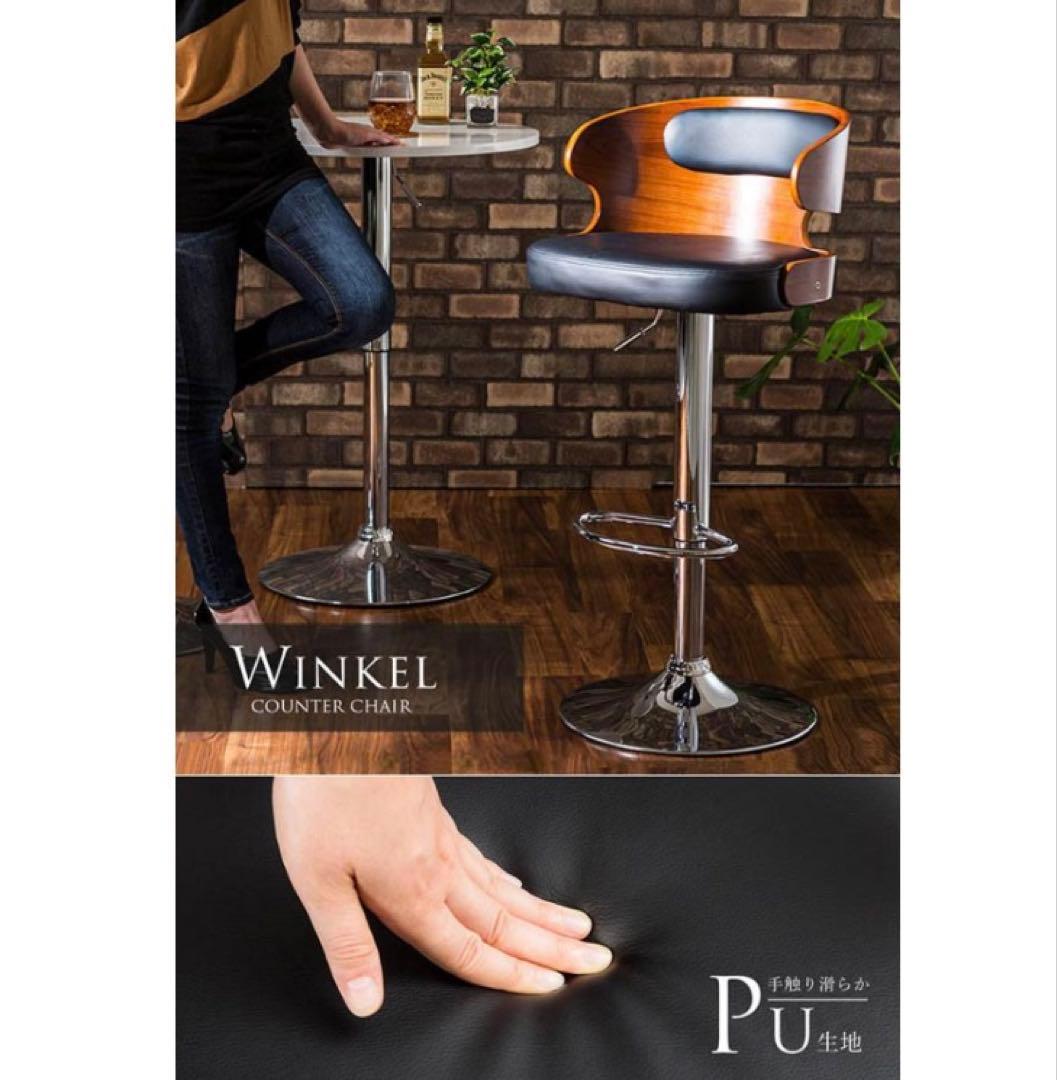 カウンターチェアー2脚セット