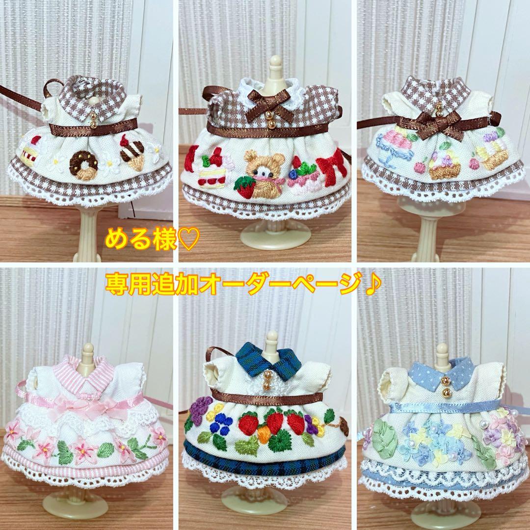 める様♡専用追加オーダーページ♪