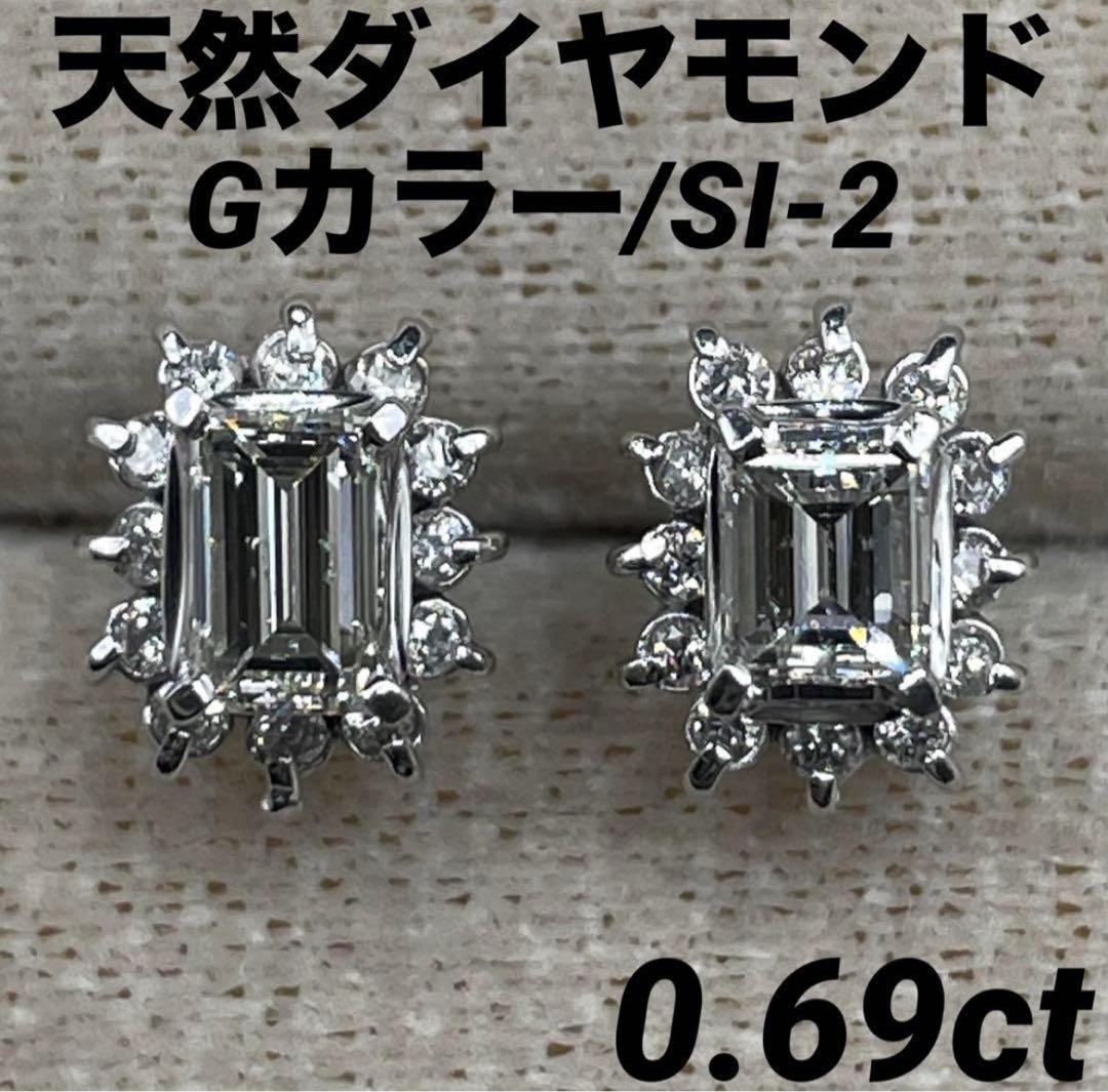 専用JK205★高級 ダイヤモンド0.69ct プラチナ ピアス