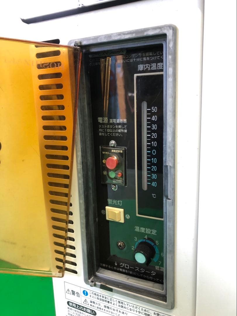 ☆地域限定送料無料☆工場整備品ホシザキ テーブル型冷蔵ショーケース　業務用