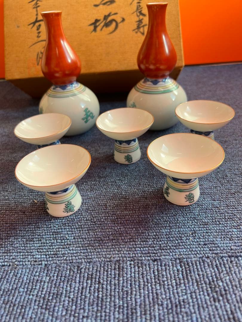 814 有田焼　染錦不老長寿　酒器セット　徳利2客　猪口5客　未使用