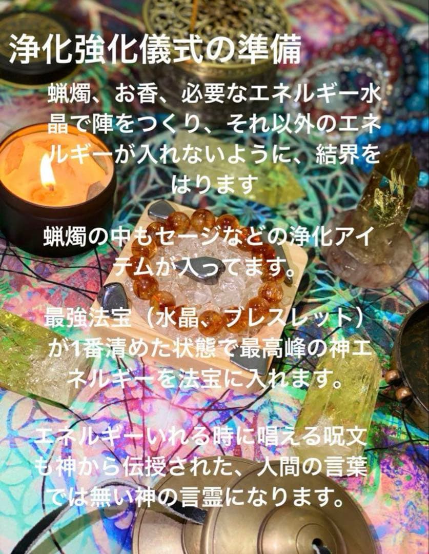 最強神道術式かけ！能力覚醒で願望実現！ 【輝く虹入りハーキマーダイヤモンド】