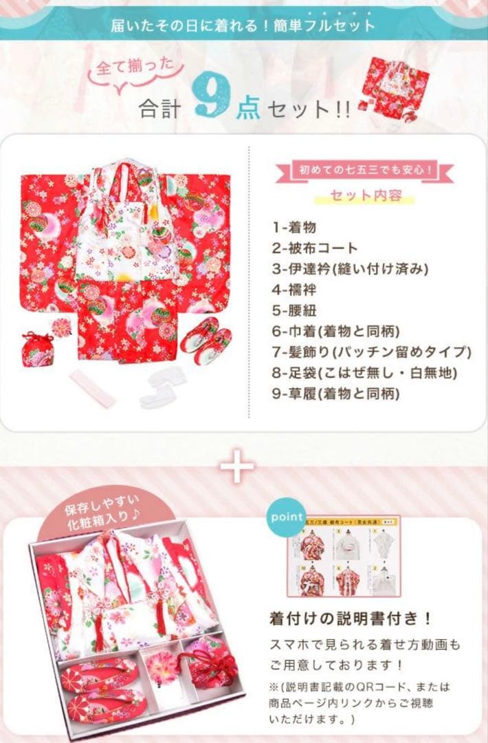 【9点フルセット】 七五三 着物 被布 被布セット 女の子 三歳