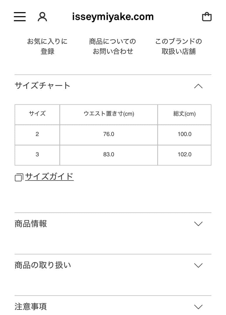 IM MEN ISSEY MIYAKE SWING ブラック サイズ3