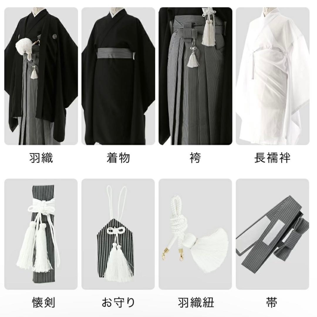 新品未使用　袴　150 （140-155cm）　卒業式　小学生　男の子　セット