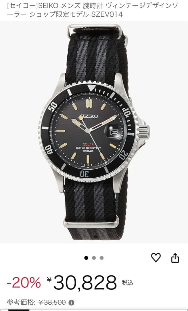 SEIKO メンズ 腕時計 ヴィンテージデザインソーラー SZEV014