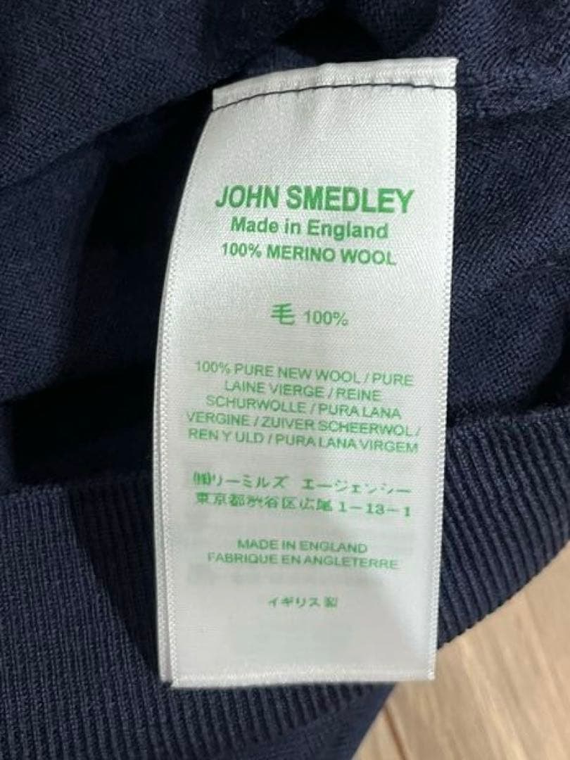 美品 JOHN SMEDLEY ウール カーディガン ネイビー S