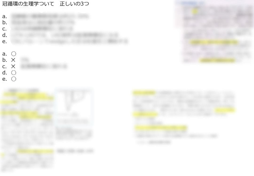 心臓血管麻酔専門医試験 対策問題集 2023-2020年度