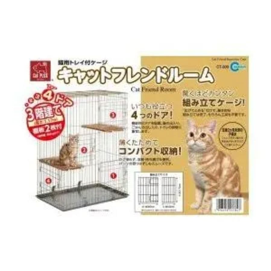 ［今だけ大特価］大型キャットケージ キャットフレンドルーム CT-200