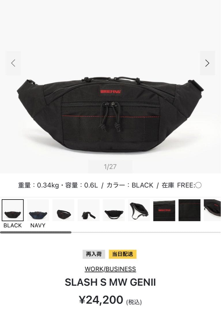 BRIEFING ボディバッグ ブラック　SLASH S MW GENII
