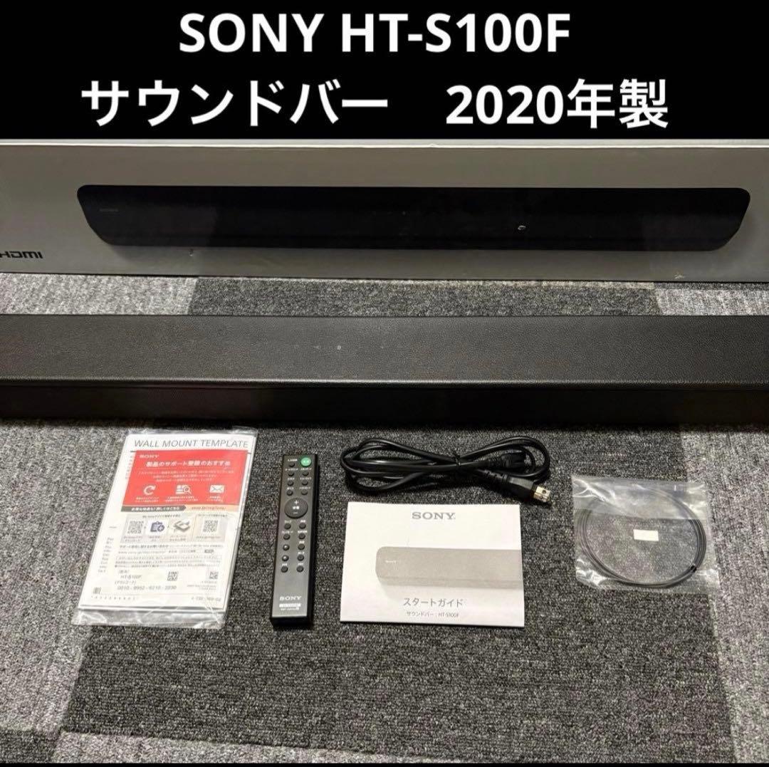 SONY HT-S100F サウンドバー 2020年製