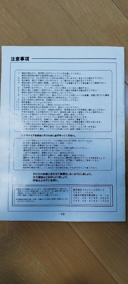 GYM EX　ウェイトトレーニングマシーン
