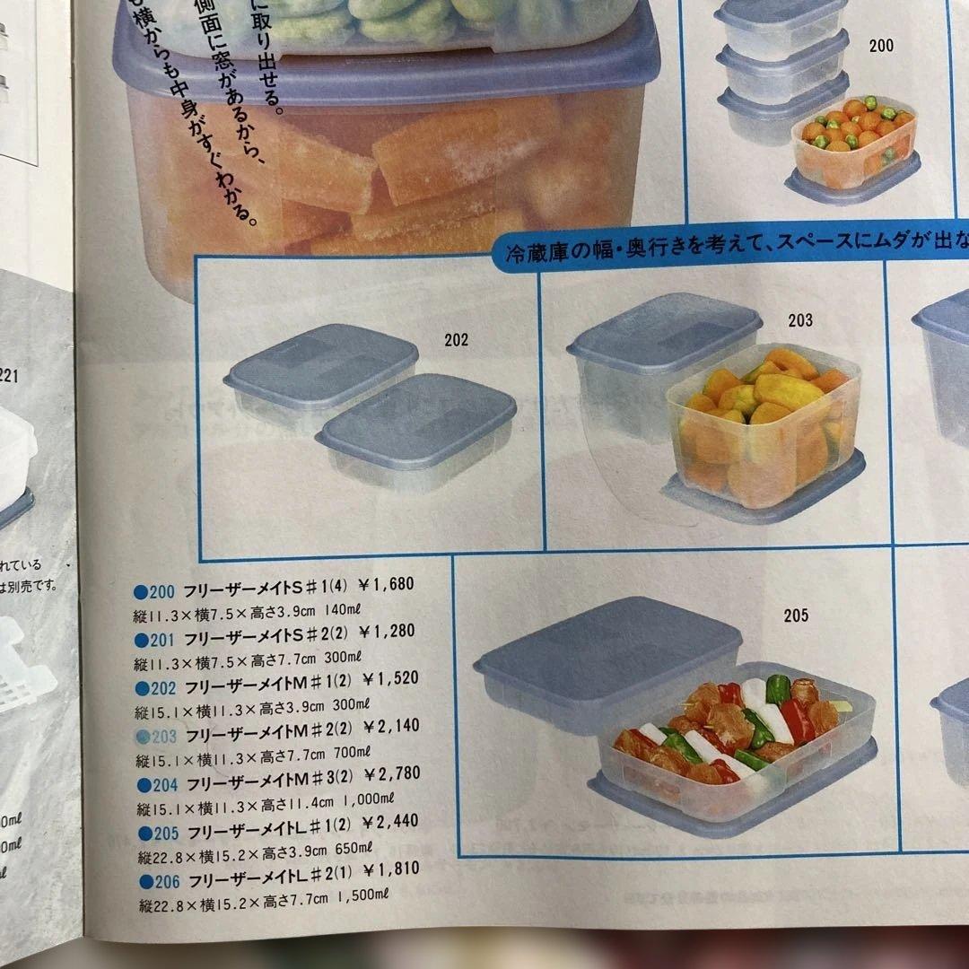 新品未使用　タッパーウェア　全5種　計14個