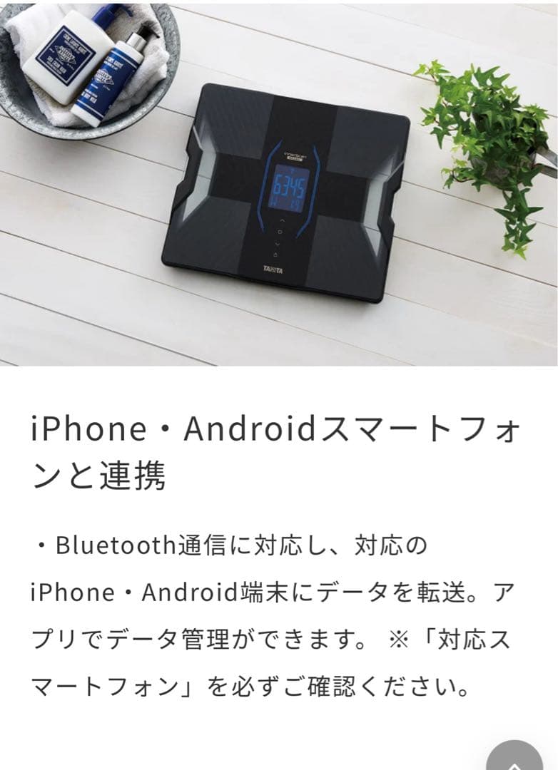 TANITA 体組成計 RD912 2024年製　ホワイト 取扱説明書付