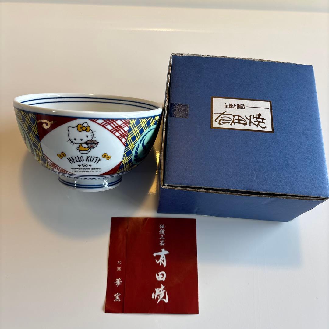 【非売品】ハローキティ　吉野家　有田焼