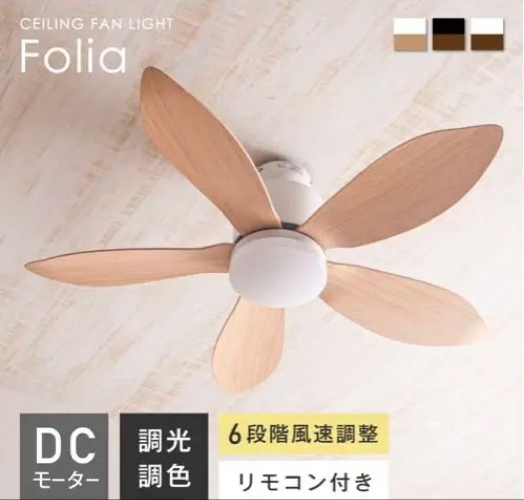 シーリング ファン ライト ナチュラル ウッド