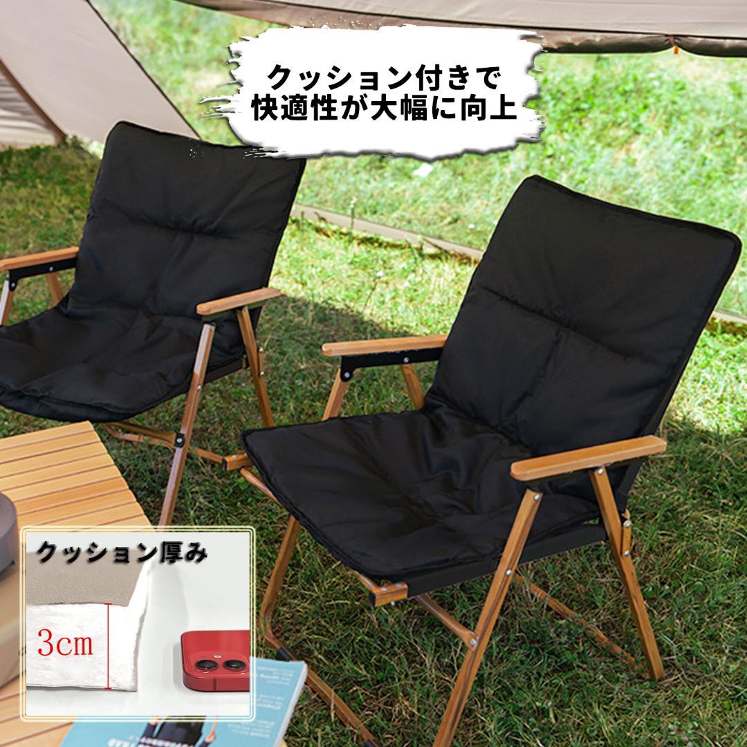 2個セット！ウッドチェア 木製イス 椅子 黒 軽量 キャンプ