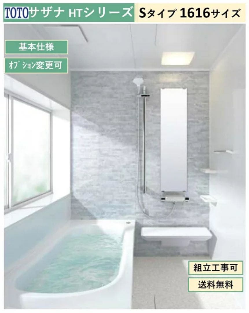 TOTO 風呂　ふた