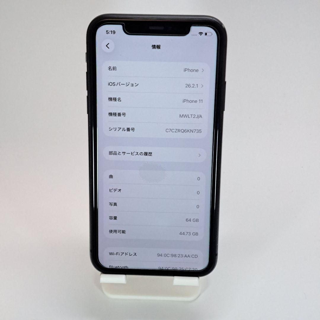 iPhone11 64GB ブラック