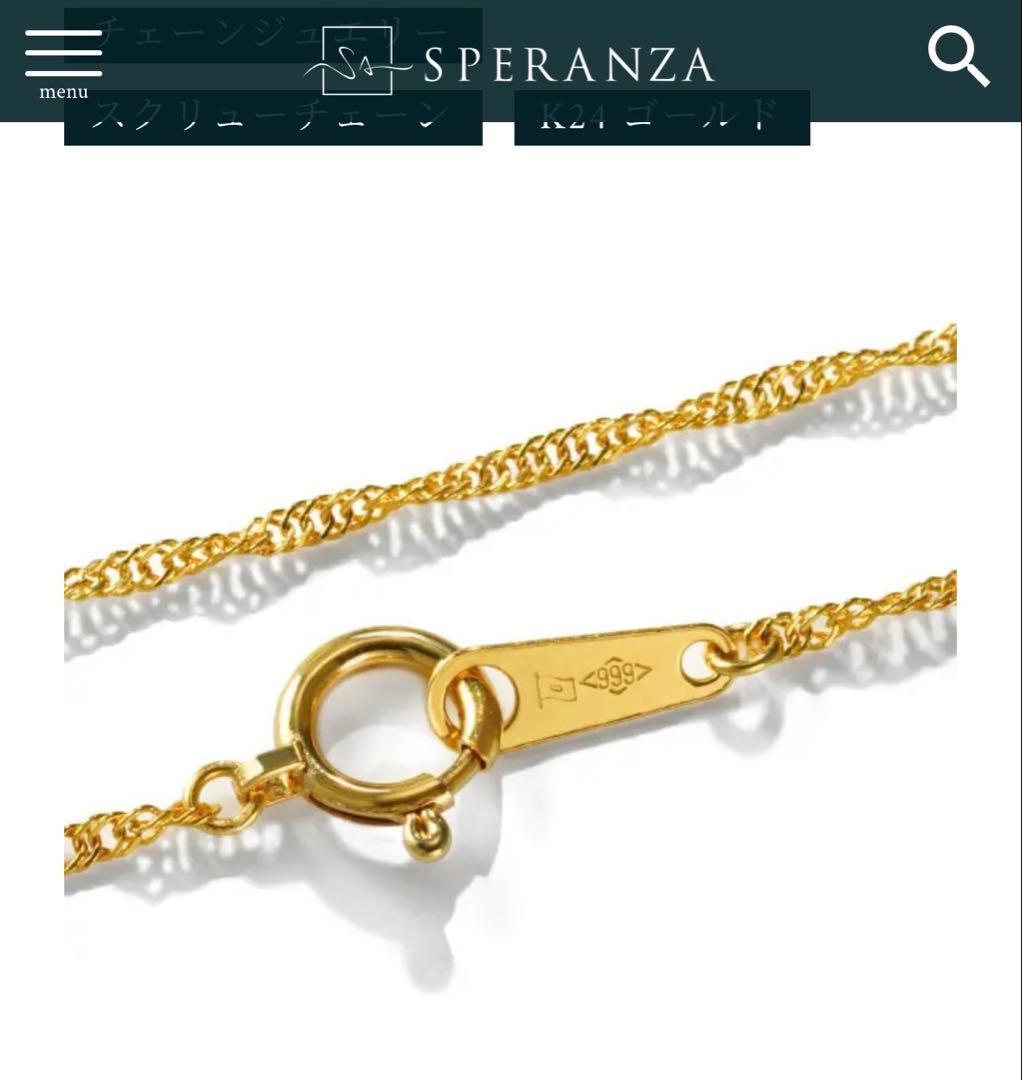 SPERANZA 18金 ブレスレット スクリューブレスレット