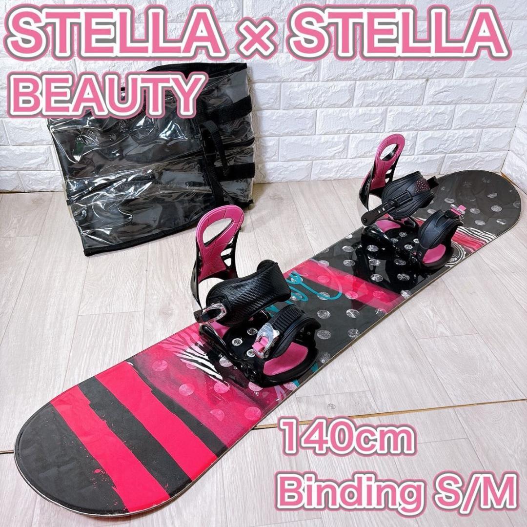 初心者おすすめ レディース スノボーセット STELLA BEAUTY 140