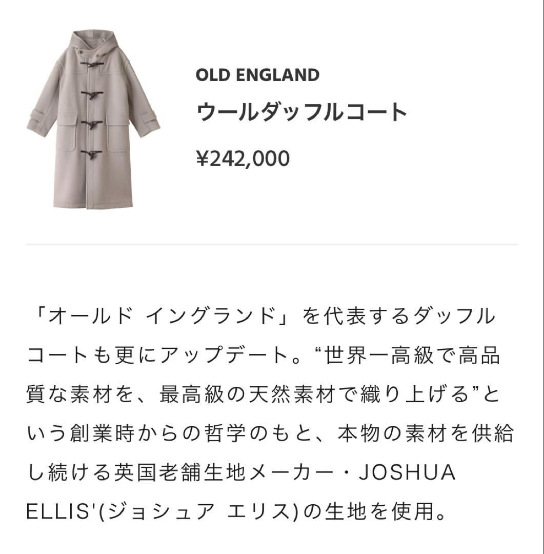 今期新品　24万円オールドイングランド　ダッフルコートJOSHUA ELLIS