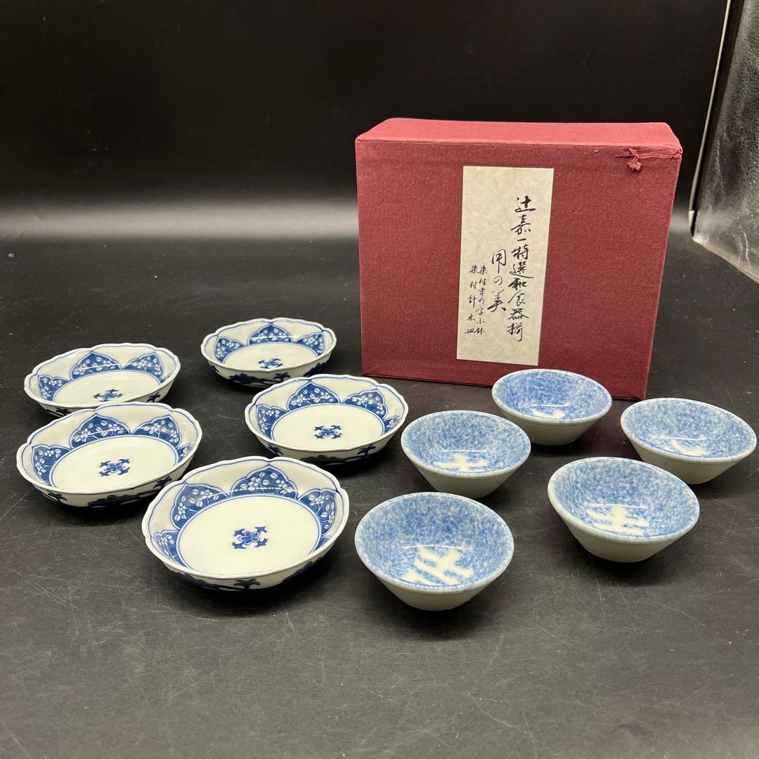 ⭐️新品 未使用品⭐️辻嘉一　特選和食器揃　用の美 小鉢セット