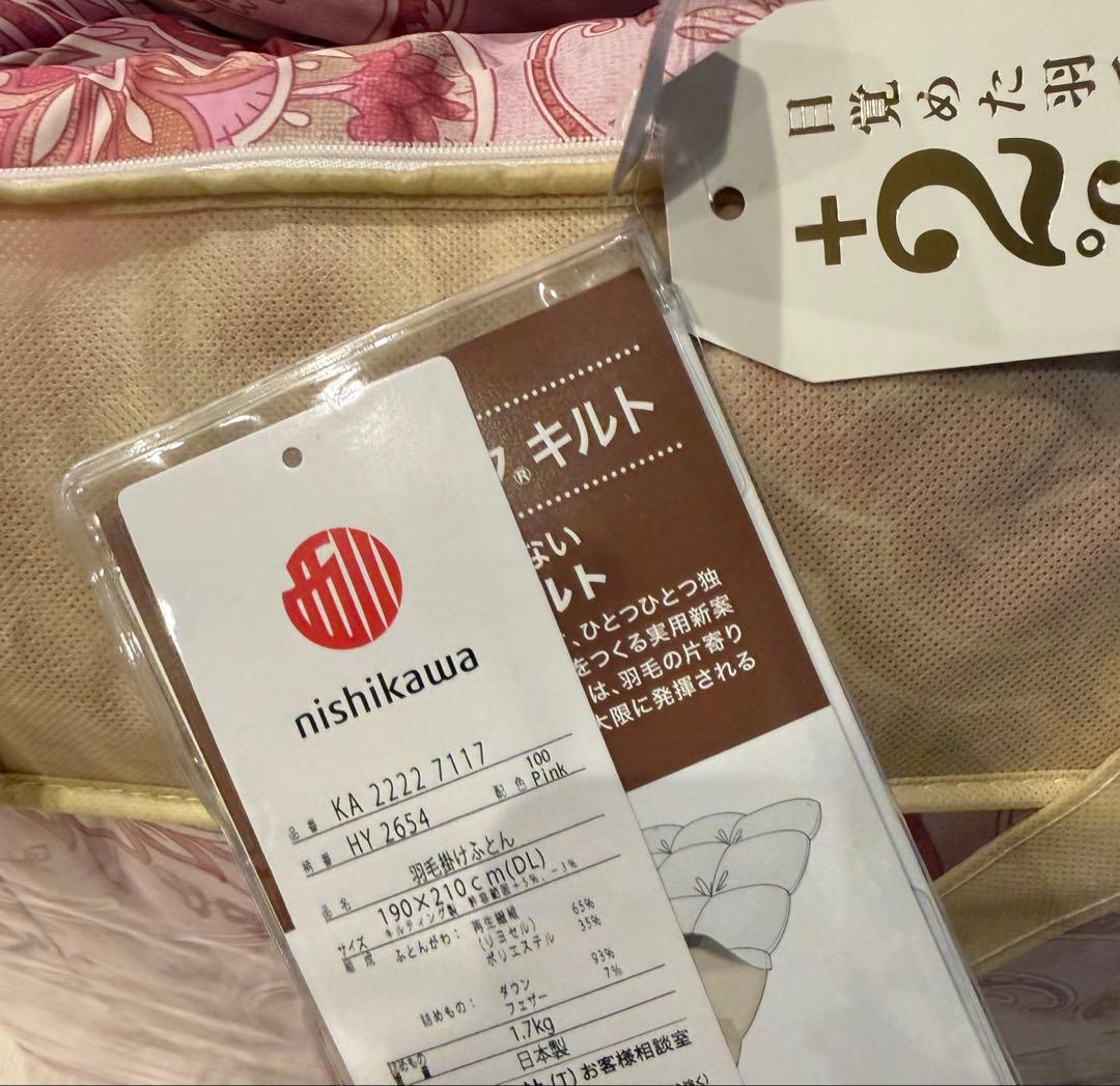 西川　マザーホワイトグースダウン掛け布団