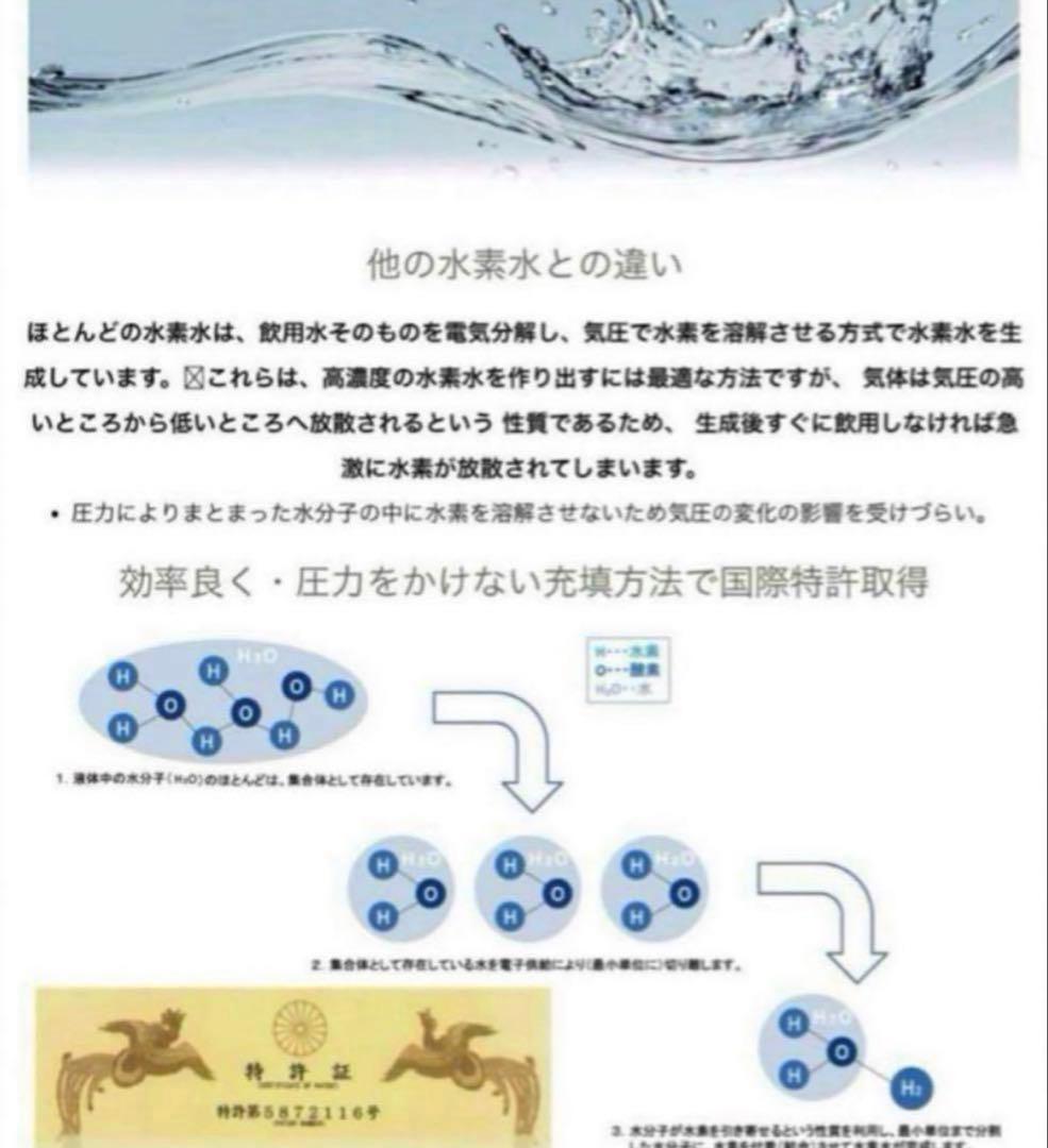 新品　アクアオアシス　H2 水素水生成器　ウォーターサーバー　ホワイト　送料無料