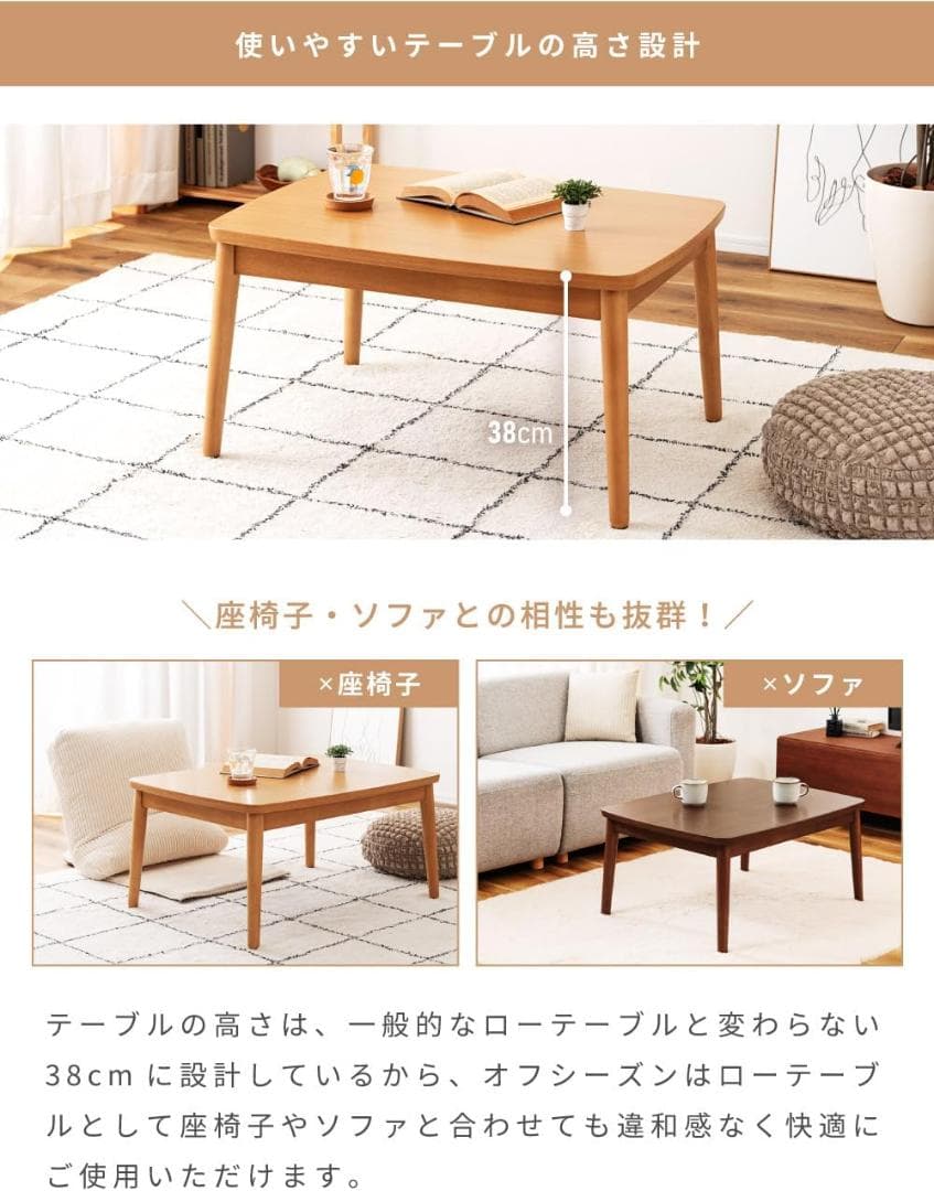こたつ テーブル 幅80cm 80×60 長方形 木製 高さ38cm ナチュラル