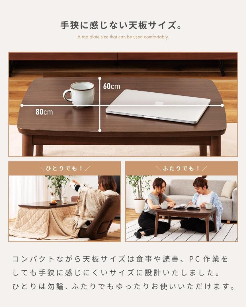こたつ テーブル 幅80cm 80×60 長方形 木製 高さ38cm ナチュラル