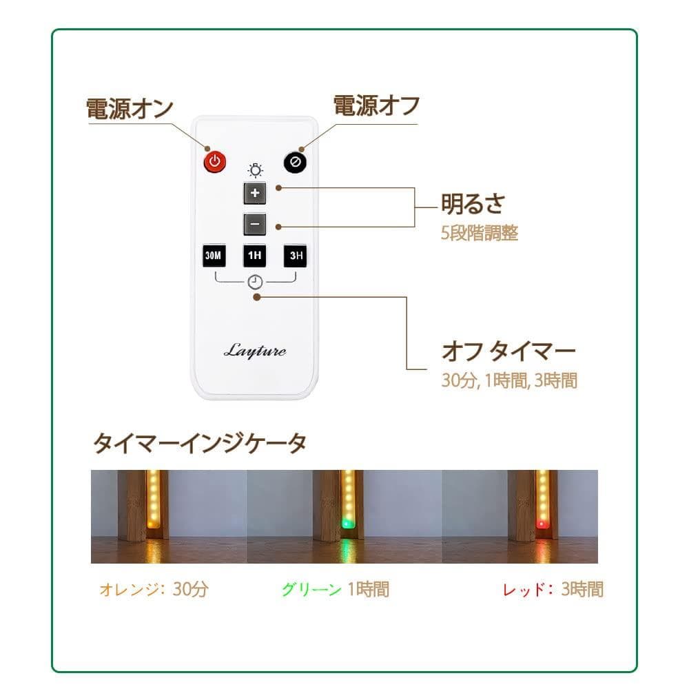無線リモコン付きLED木製間接照明 調光タイマー機能 3W