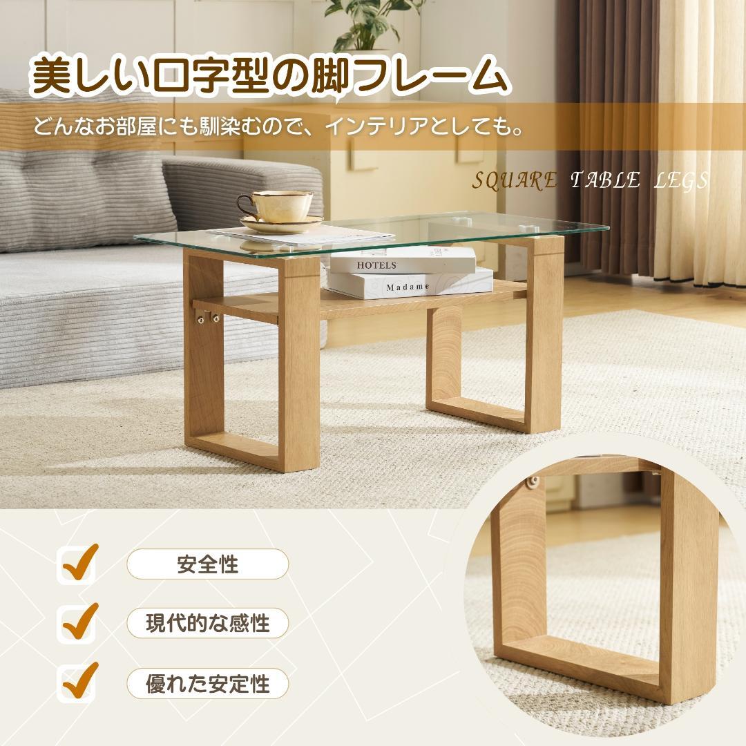 ガラステーブル ローテーブル 幅80x奥40x高38.5cm 組立簡単ナチュラル