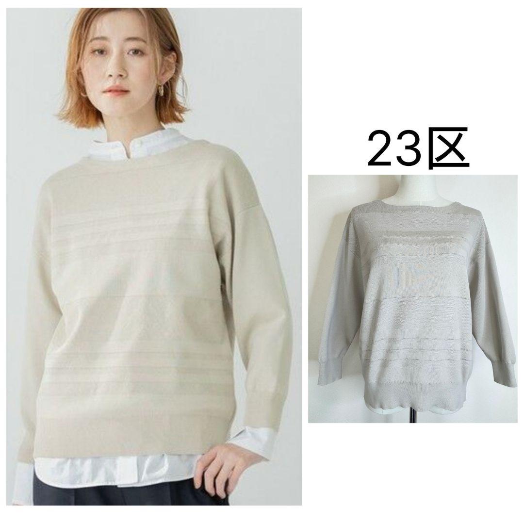 peppermint_s18になります　23区　Reflectおまとめ