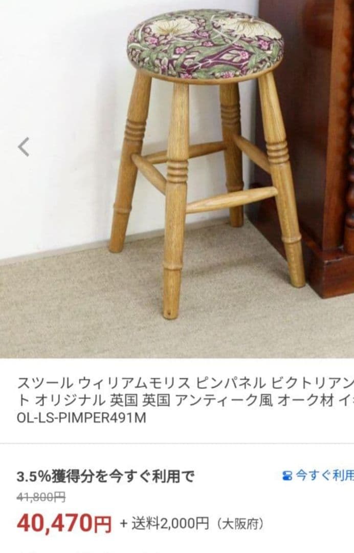 ウィリアムモリス　チェスト　丸椅子　ラウンドスツール　木製チェア　木製椅子