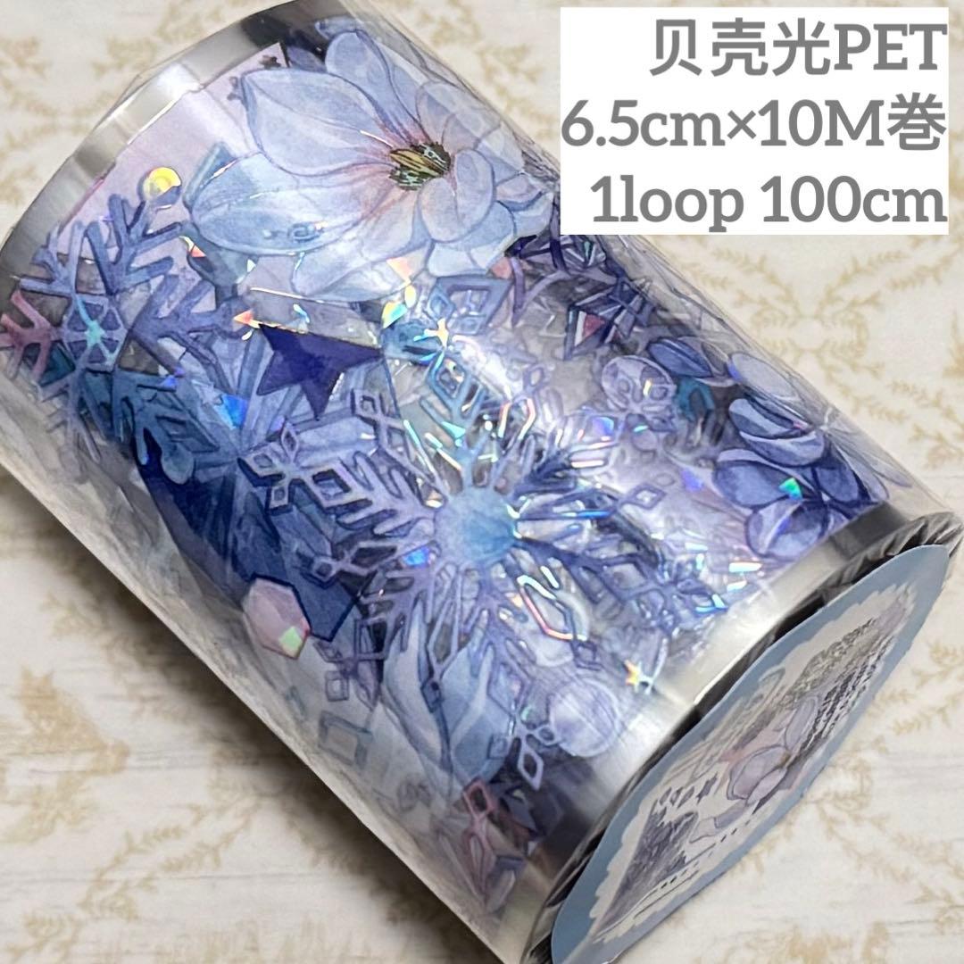 海外 PETテープ マスキングテープ 雪の結晶