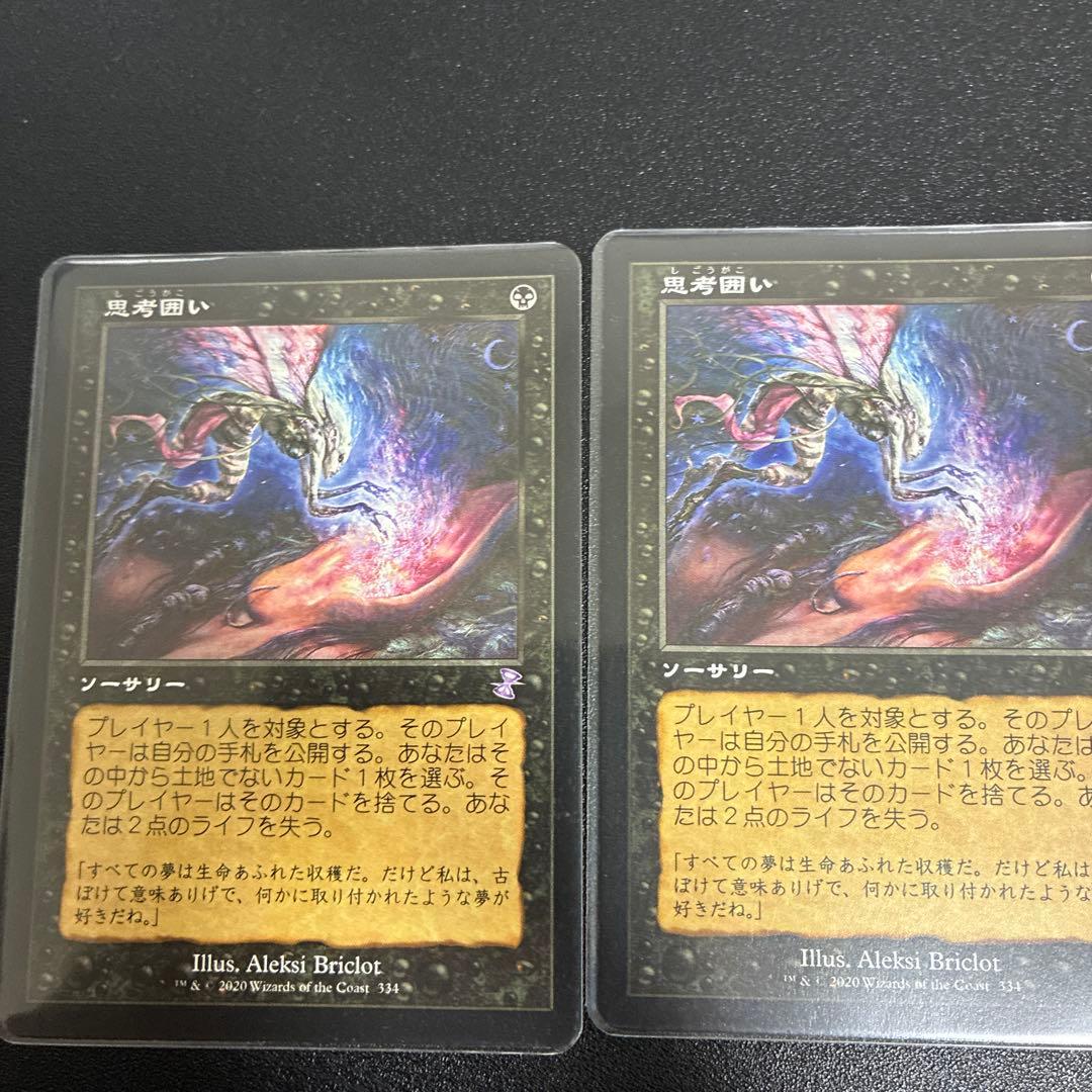 思考囲い　旧枠　3枚セット