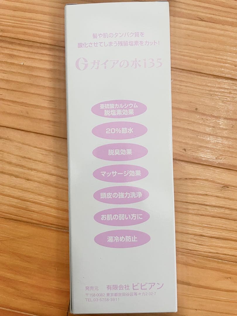 【値引】ガイアの水 浄水シャワー塩素除去で敏感肌さんも安心！お風呂が美活時間！