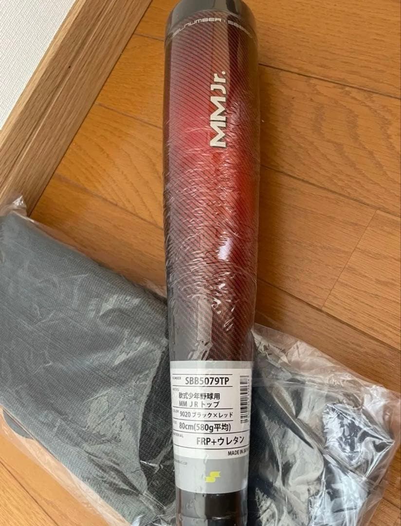 SSK MMＪr 80センチ 580グラム　トップバランス　SBB5079TP