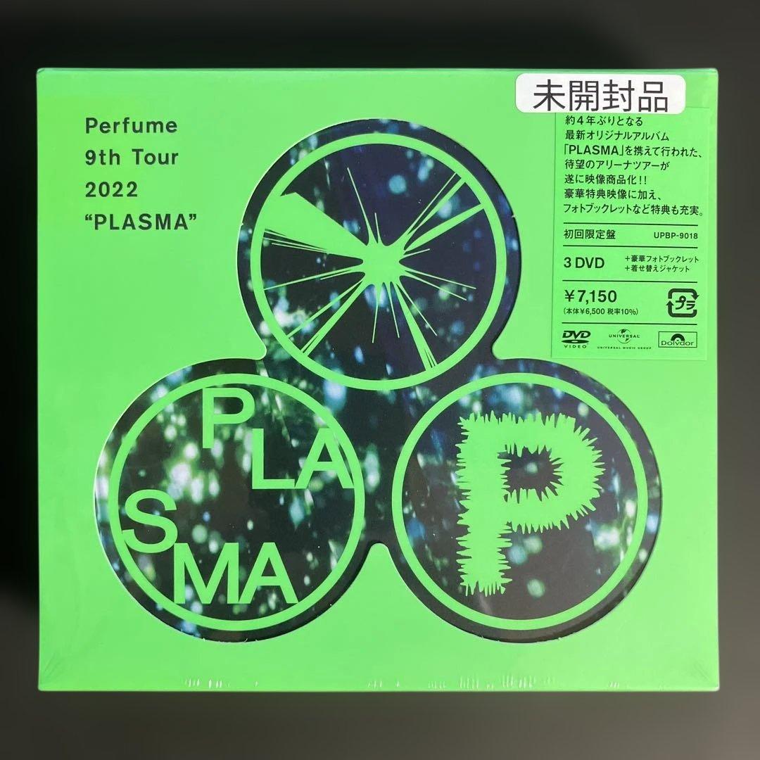 【未開封】Perfume 9th Tour 2022 PLASMA 初回限定盤
